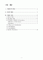 영어 수업 지도안 English Lesson Plan 2페이지