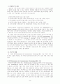 영어 수업 지도안 English Lesson Plan 3페이지