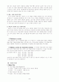 영어 수업 지도안 English Lesson Plan 4페이지