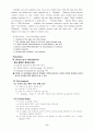 영어 수업 지도안 English Lesson Plan 9페이지