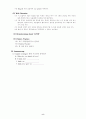 영어 수업 지도안 English Lesson Plan 10페이지