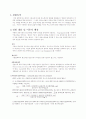 내연기관 실험-기계공학 응용실험 2페이지