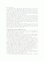 [롱테일,경영학] ‘롱테일법칙’의 이해 4페이지