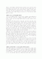 영화 '행복' 감상문 2페이지