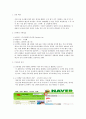 G마켓조사자료 1페이지