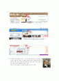G마켓조사자료 2페이지
