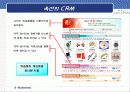 옥션 분석 9페이지