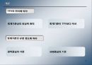 TFV와 개념체계의위치 3페이지