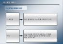 TFV와 개념체계의위치 4페이지