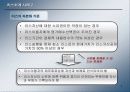 TFV와 개념체계의위치 5페이지