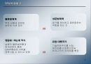 TFV와 개념체계의위치 8페이지