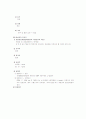 자간전증 사례연구 12페이지