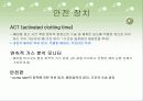 [의공학] 인공심페기(heart lung machine)의 원리와 과거,현재, 미래 11페이지