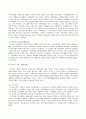 베트남 경제체체개혁과 문제점 4페이지