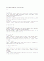 07년 개정 근로기준법에 따른 근로조건 명시 의무 1페이지