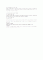 07년 개정 근로기준법에 따른 근로조건 명시 의무 3페이지