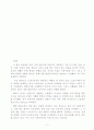 작은 나라 핀란드의 노키아 2페이지
