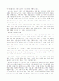 작은 나라 핀란드의 노키아 10페이지