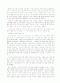 작은 나라 핀란드의 노키아 11페이지