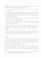 작은 나라 핀란드의 노키아 12페이지