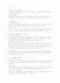 07년 개정법을 반영한 정리해고의 유효 요건 2페이지