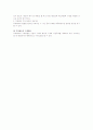 07년 개정법을 반영한 정리해고의 유효 요건 5페이지