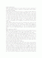 미분의 응용 사례 조사  3페이지