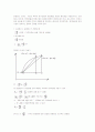 미분의 응용 사례 조사  11페이지