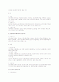 근기법상 근로자와 사용자의 권리, 의무 1페이지