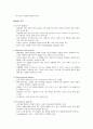 HPLC와 사용되는 검출기(detector) 3페이지