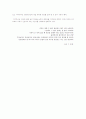 재미있는 건강상식 여행 5페이지