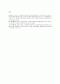 단체협약의 규범적 부분에 대한 쟁점 4페이지
