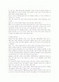영화 굿윌 헌팅과 전사의 후예를 보고 인간 행동 특성 분석 7페이지