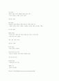 영화 굿윌 헌팅과 전사의 후예를 보고 인간 행동 특성 분석 9페이지