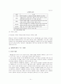까르푸 성공 및 실패  14페이지
