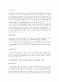 까르푸 성공 및 실패  15페이지