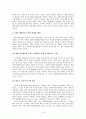 까르푸 성공 및 실패  16페이지