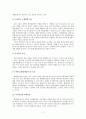 까르푸 성공 및 실패  17페이지