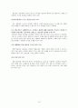 까르푸 성공 및 실패  19페이지