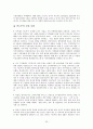 까르푸 성공 및 실패  23페이지
