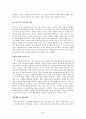 까르푸 성공 및 실패  24페이지