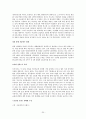 까르푸 성공 및 실패  25페이지