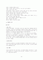 까르푸 성공 및 실패  26페이지