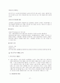 까르푸 성공 및 실패  27페이지