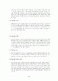 까르푸 성공 및 실패  28페이지