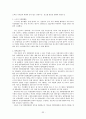 까르푸 성공 및 실패  33페이지