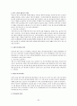 까르푸 성공 및 실패  35페이지