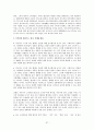 까르푸 성공 및 실패  37페이지