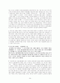 까르푸 성공 및 실패  38페이지