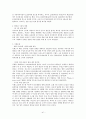 까르푸 성공 및 실패  41페이지